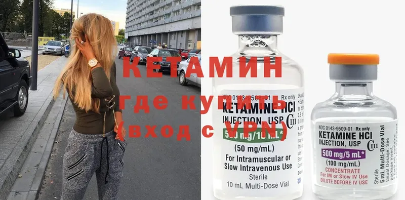 Кетамин ketamine  Ирбит 